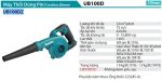 UB100DZ  Máy Thổi Dùng Pin(12v Max) (không Kèm Pin Sạc)
