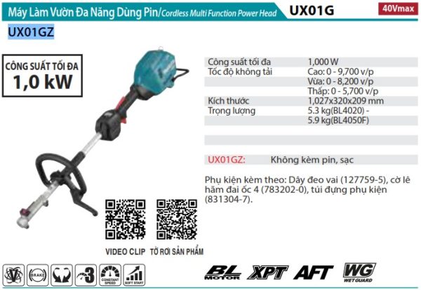 UX01GZ  Máy Làm Vườn Đa Năng Dùng Pin(bl) (không Kèm Pin Sạc)